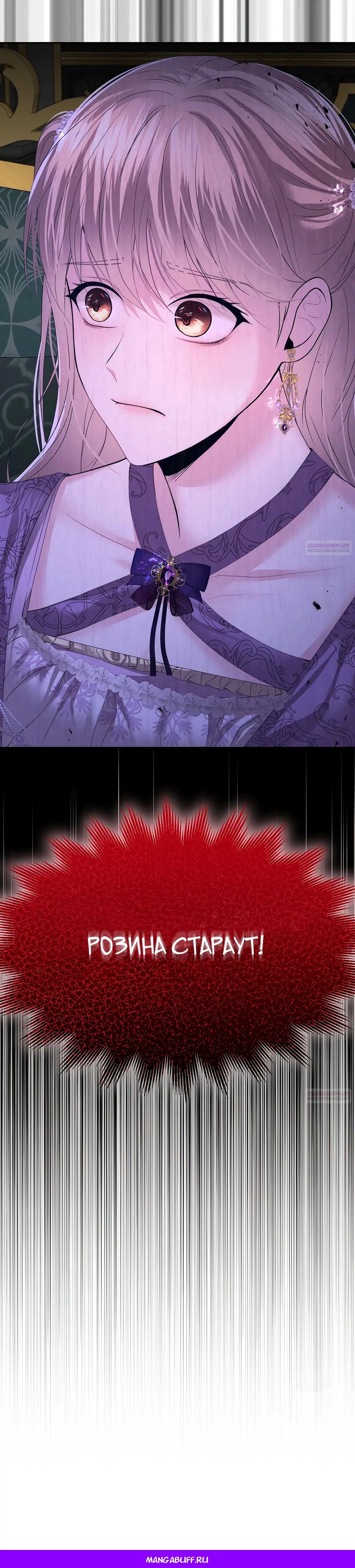 Манга Главное условие — развод - Глава 14 Страница 39