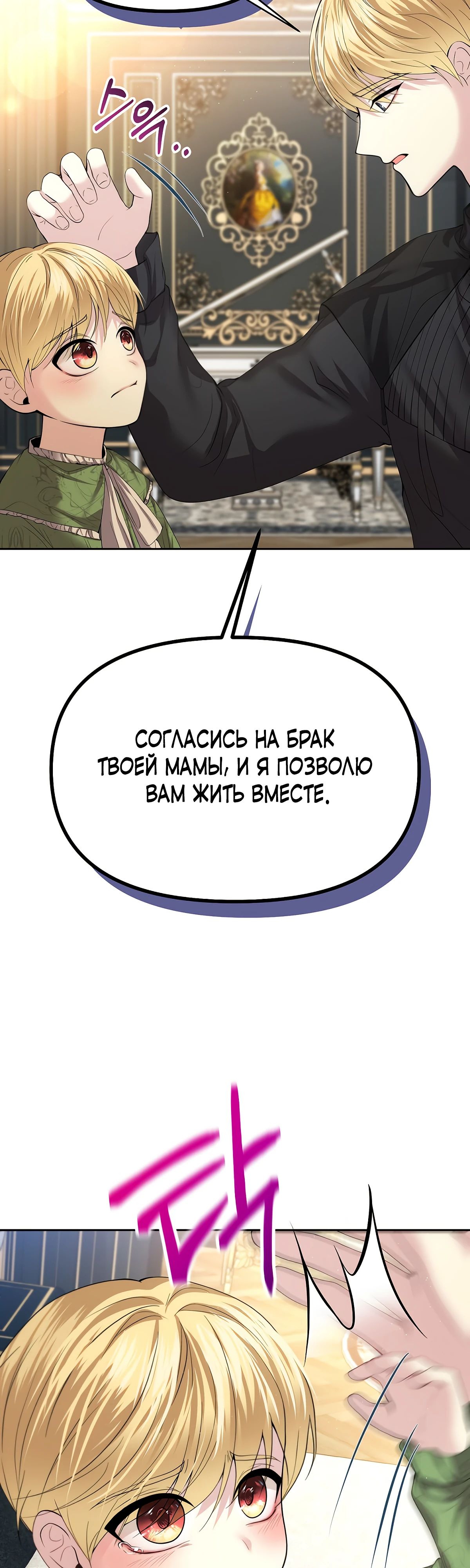 Манга Главное условие — развод - Глава 13 Страница 35