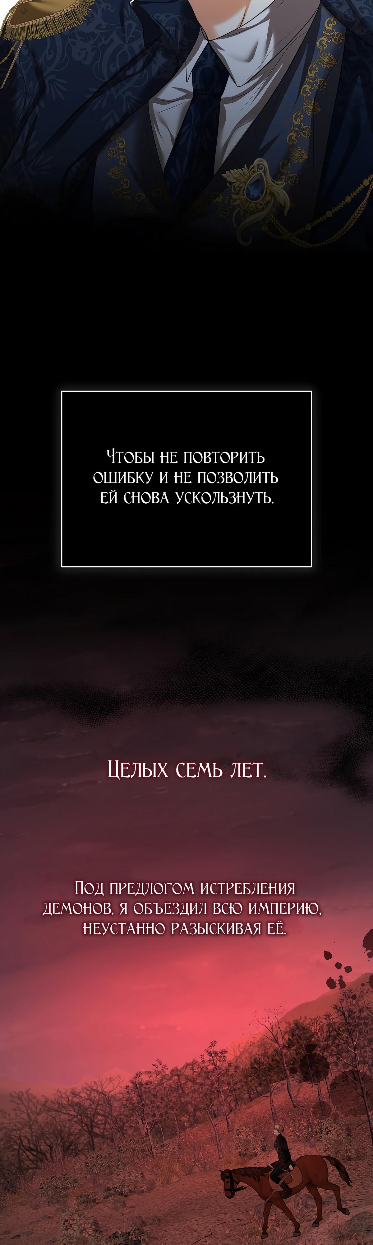 Манга Главное условие — развод - Глава 12 Страница 18