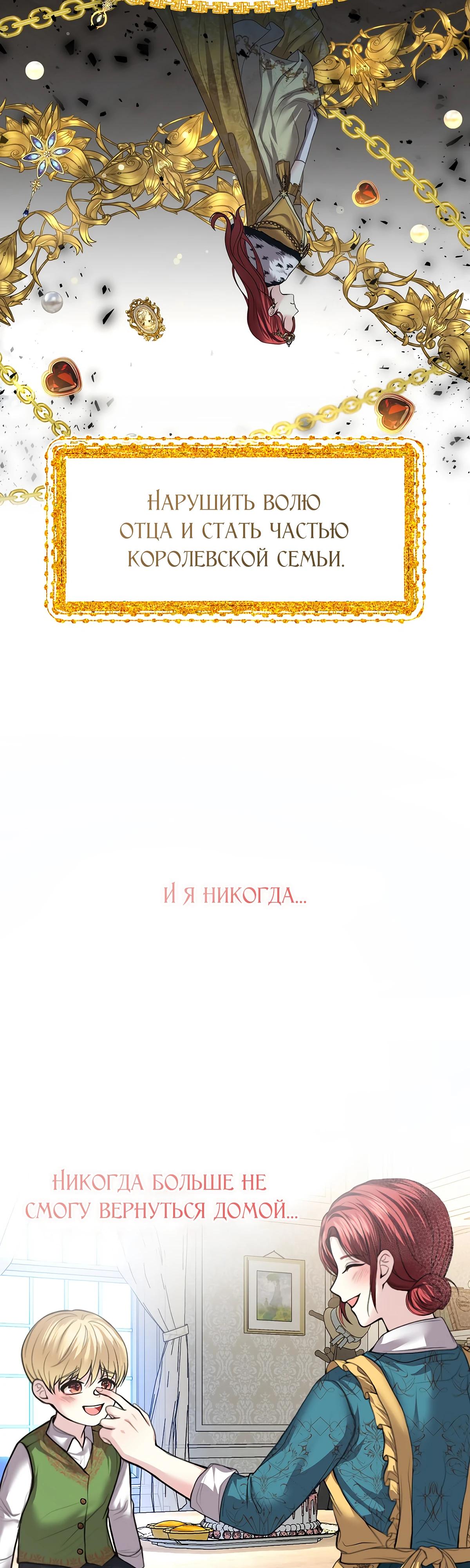 Манга Главное условие — развод - Глава 11 Страница 25