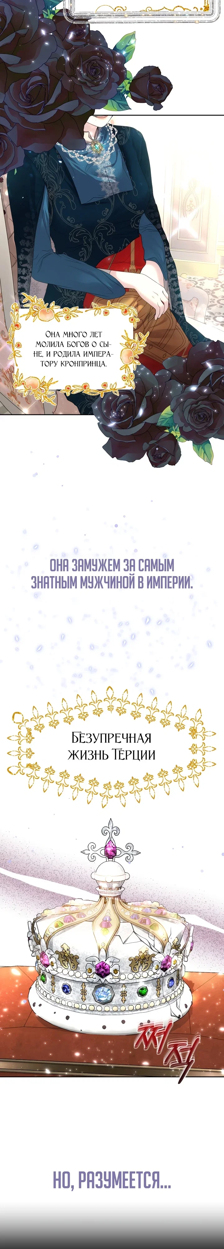 Манга Главное условие — развод - Глава 10 Страница 2