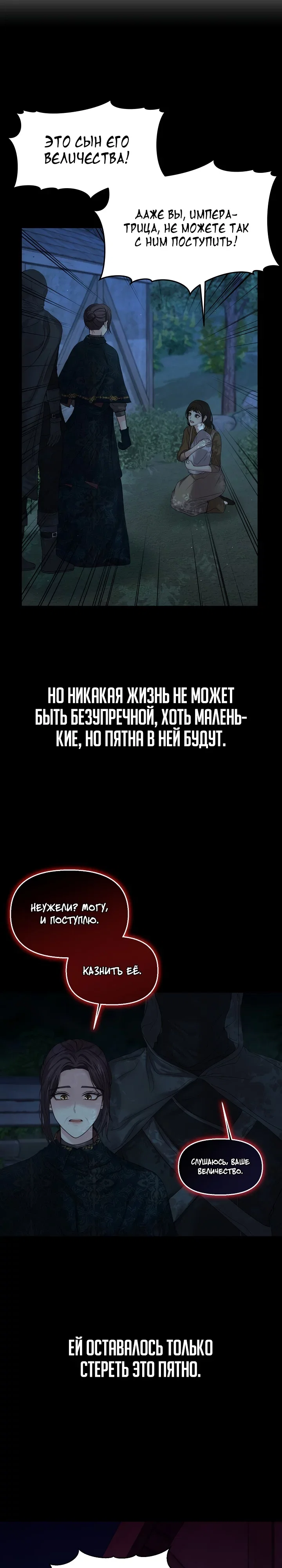 Манга Главное условие — развод - Глава 10 Страница 3