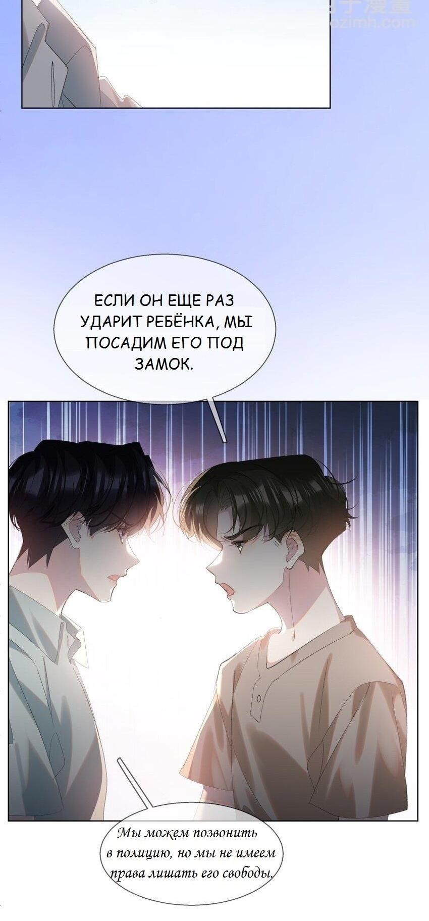 Манга Тысяча мыслей - Глава 19 Страница 10