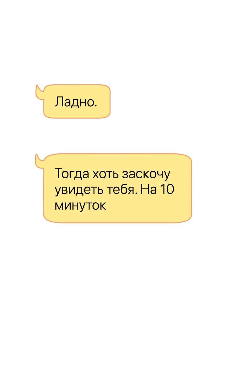 Манга Сегодняшнее восхищение - Глава 32 Страница 19
