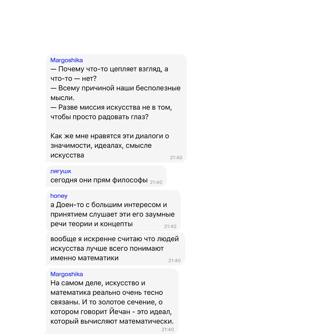Манга Сегодняшнее восхищение - Глава 11 Страница 63
