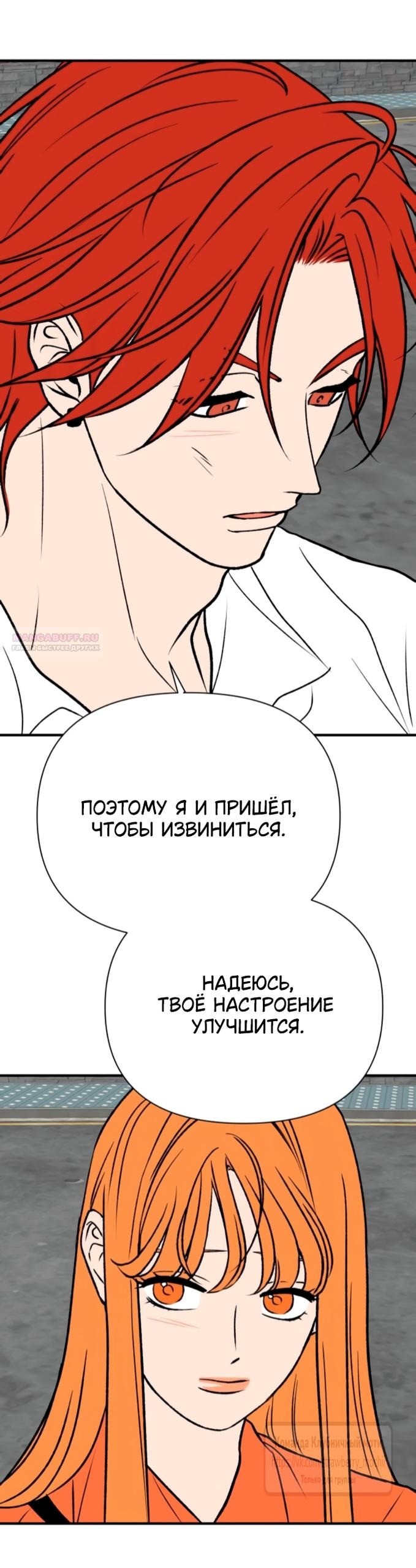 Манга Во власти Луны - Глава 55 Страница 10