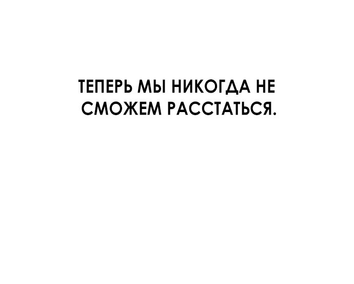 Манга Во власти Луны - Глава 66 Страница 27