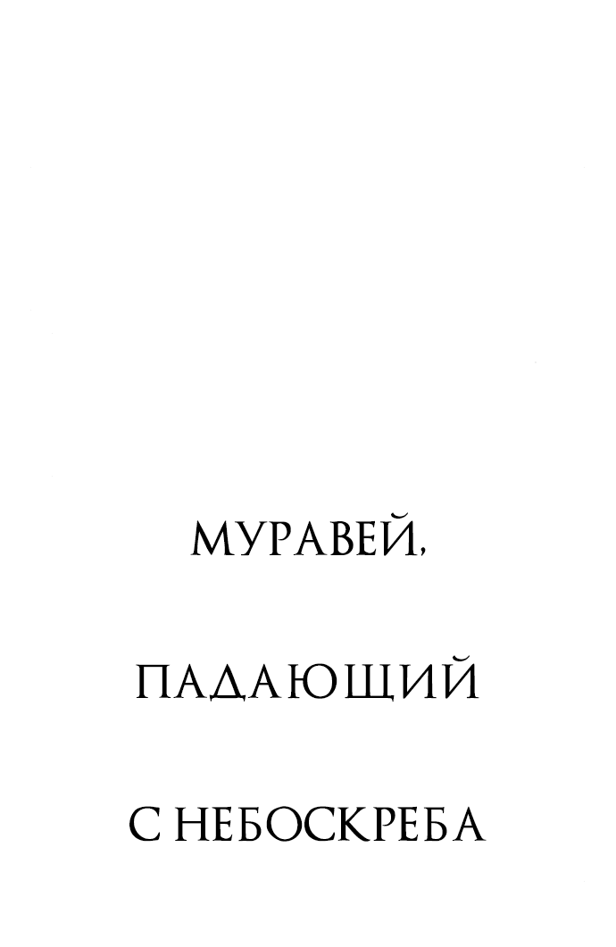 Манга Во власти Луны - Глава 36 Страница 9