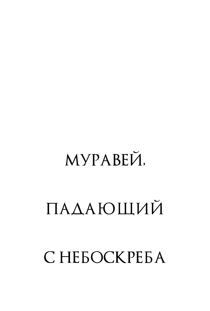 Манга Во власти Луны - Глава 37 Страница 14