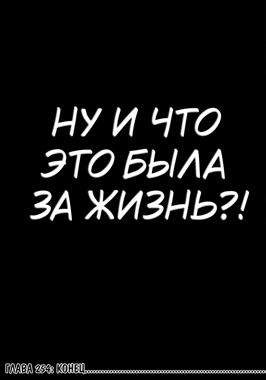 Манга Кайдзи: Арка Ван Покера - Глава 254 Страница 25