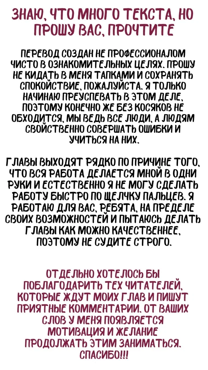 Манга Погасить свой долг - Глава 1 Страница 2