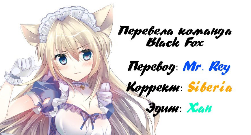 Манга Эй, люби меня всерьез! - Глава 15 Страница 17