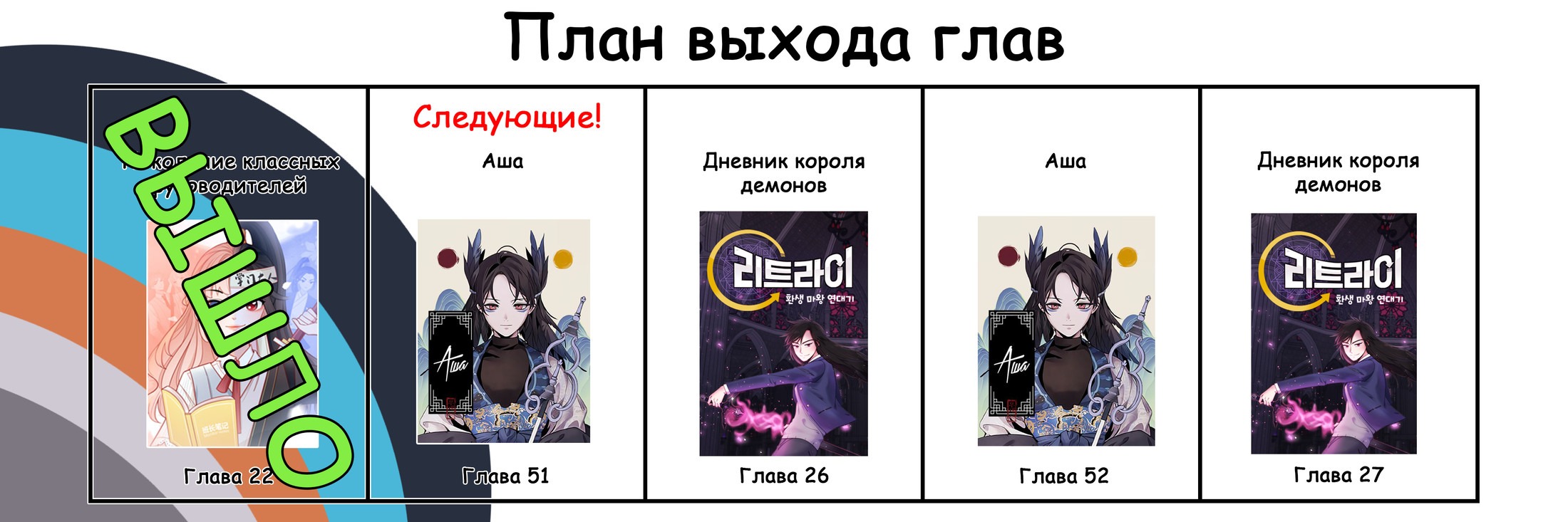 Манга Поколение классных руководителей - Глава 12 Страница 10