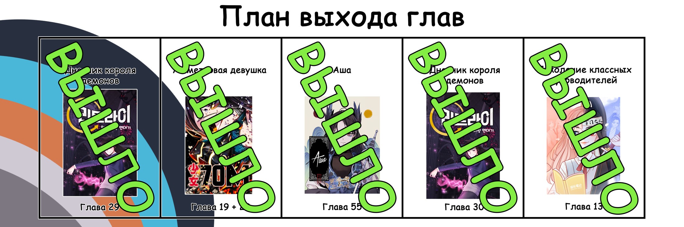 Манга Поколение классных руководителей - Глава 13 Страница 9