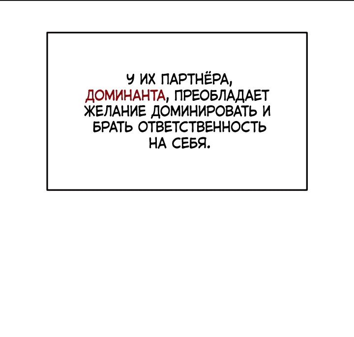 Манга Символ любви - Глава 3 Страница 16