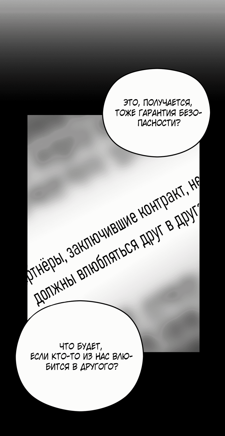 Манга Символ любви - Глава 7 Страница 43