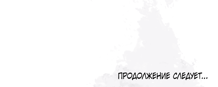 Манга Символ любви - Глава 9 Страница 46