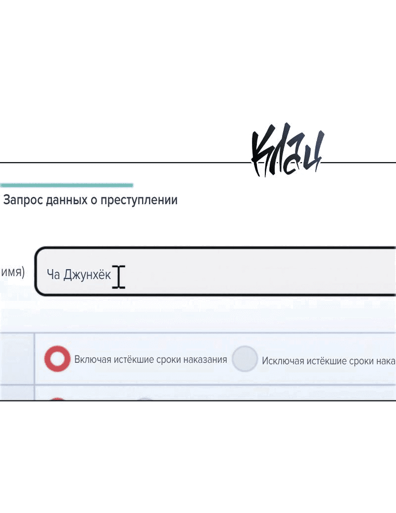Манга Любовь под прикрытием - Глава 2 Страница 66