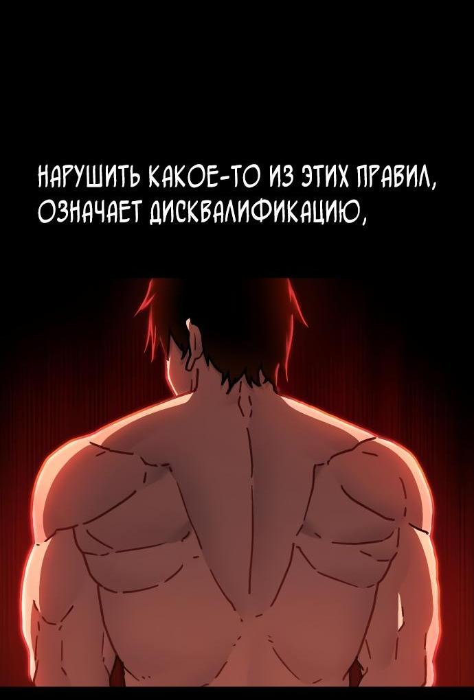 Манга Бездарный - Глава 4 Страница 26