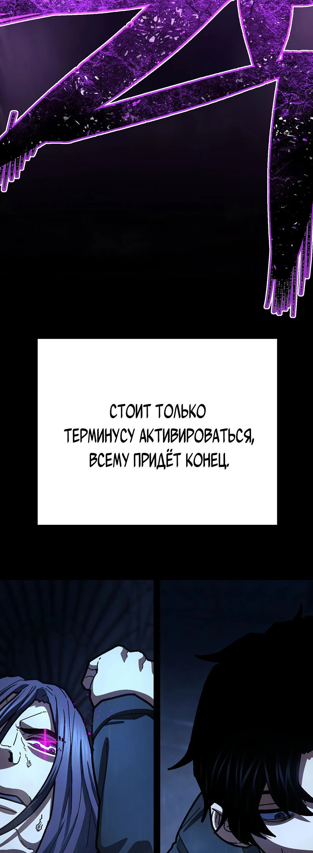 Манга Бездарный - Глава 23 Страница 47