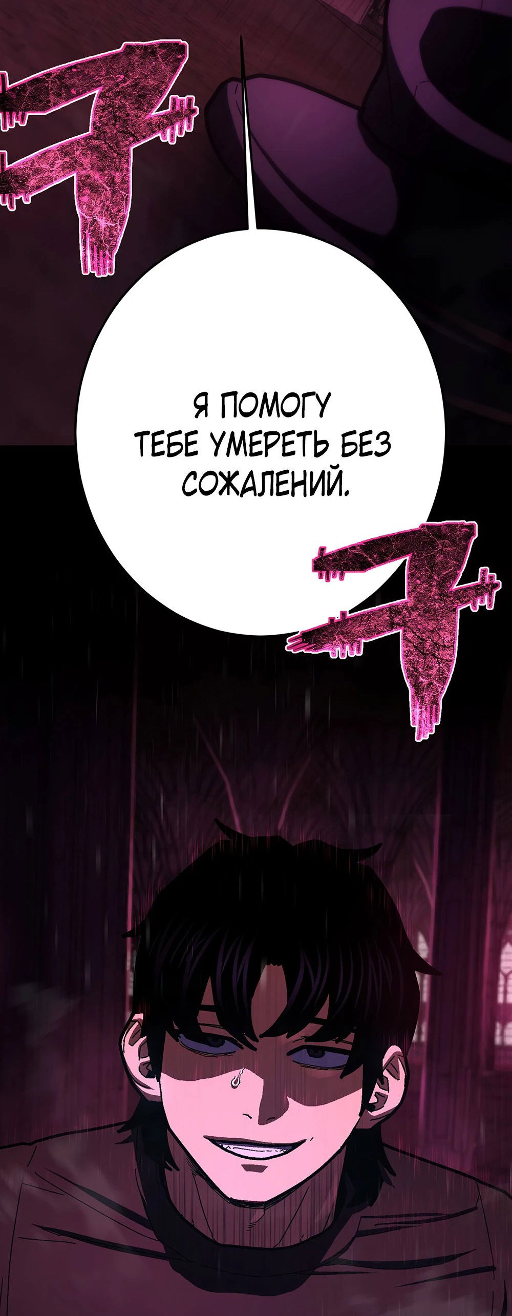 Манга Бездарный - Глава 25 Страница 128
