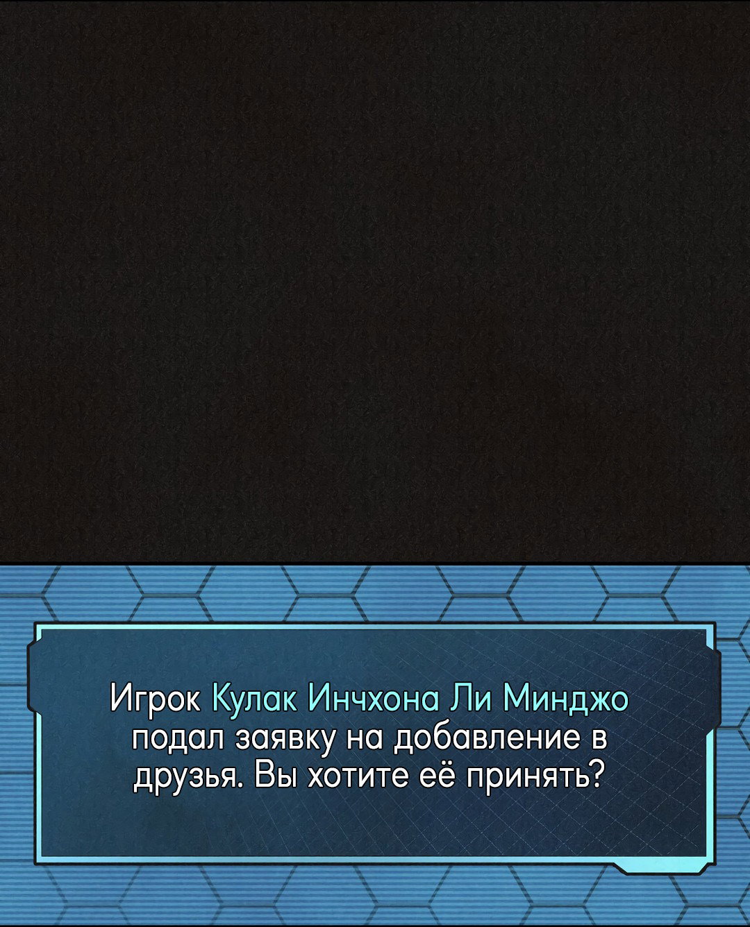 Манга Банда перекрёстка - Глава 6 Страница 68