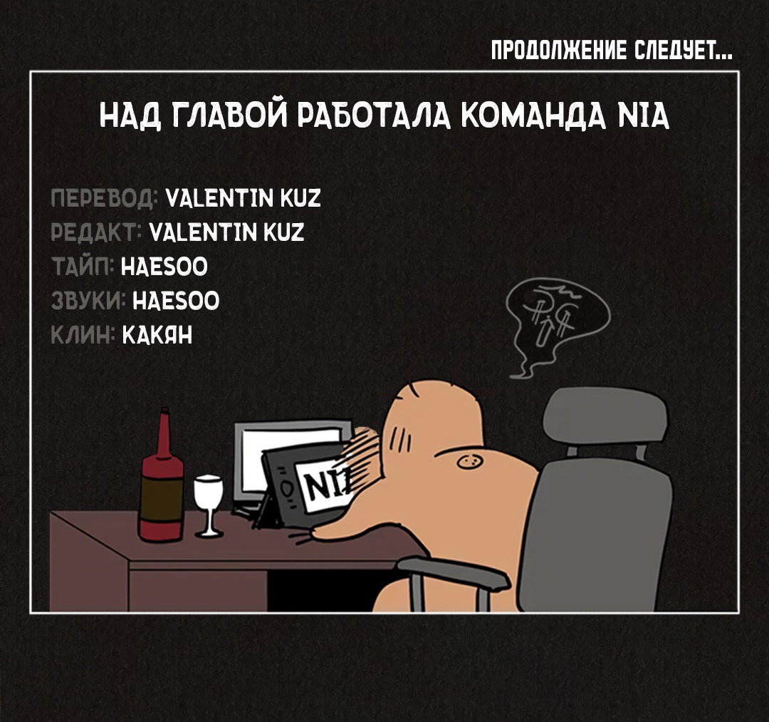 Манга Банда перекрёстка - Глава 6 Страница 71