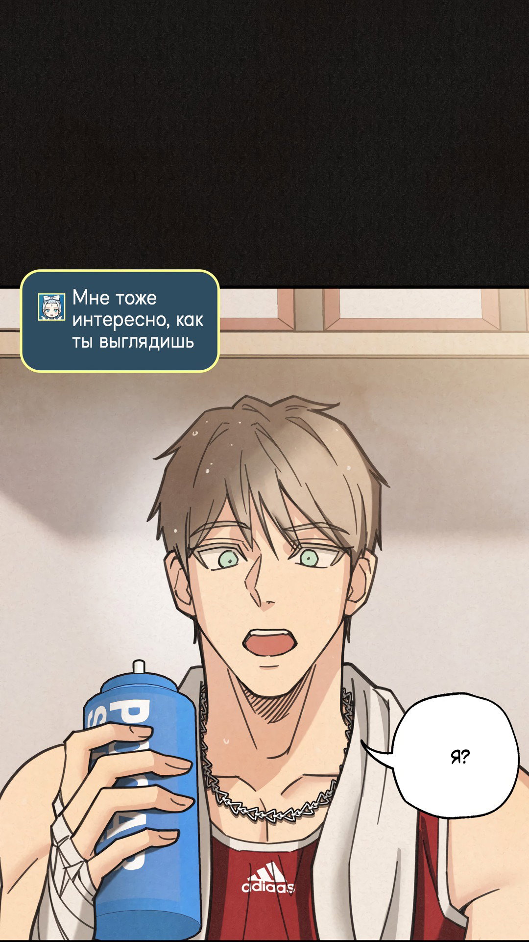 Манга Банда перекрёстка - Глава 11 Страница 77