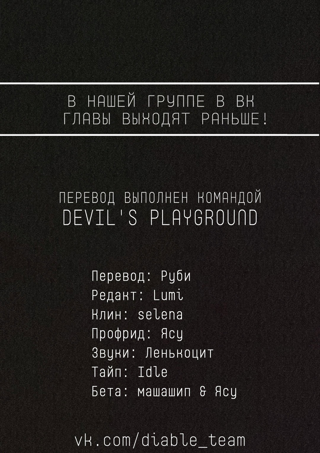 Манга Банда перекрёстка - Глава 19 Страница 98