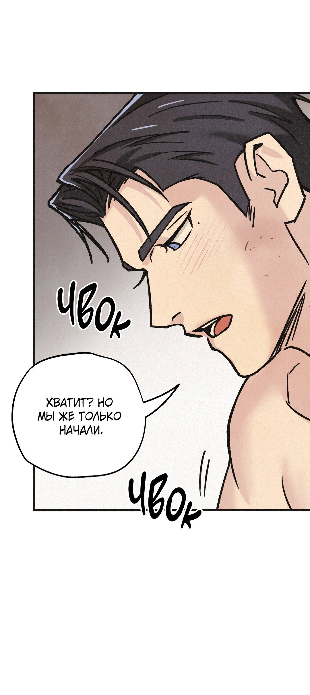 Манга Банда перекрёстка - Глава 34 Страница 64