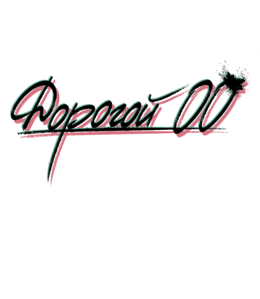 Манга Дорогой 00 - Глава 4 Страница 2