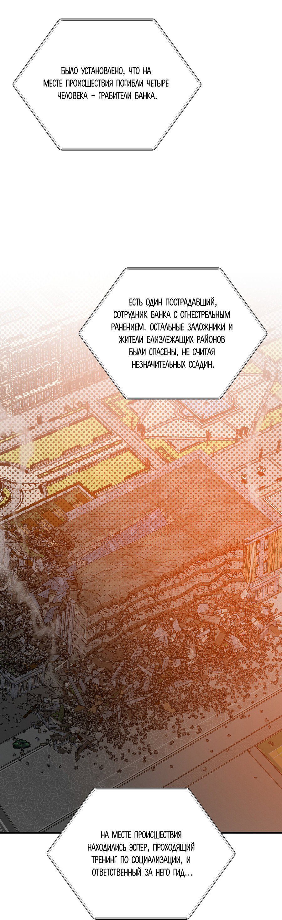 Манга Дорогой 00 - Глава 11 Страница 55