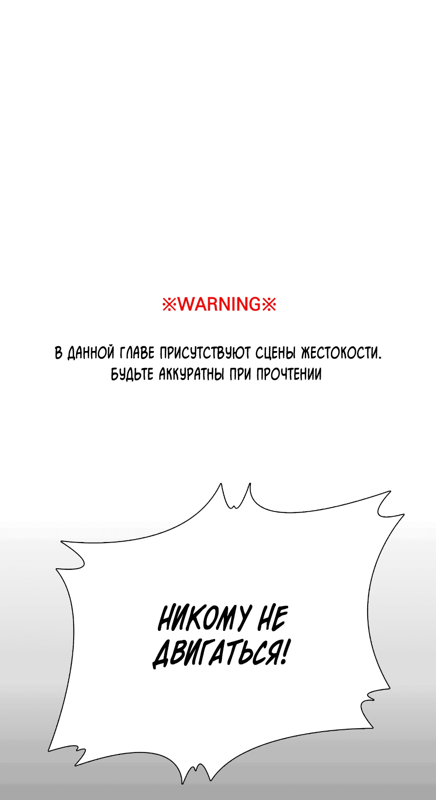 Манга Дорогой 00 - Глава 11 Страница 3