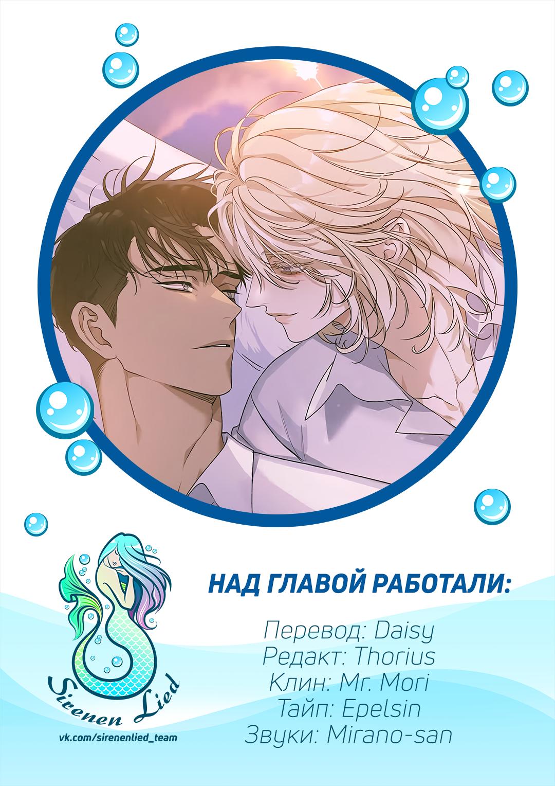 Манга Дорогой 00 - Глава 29 Страница 67