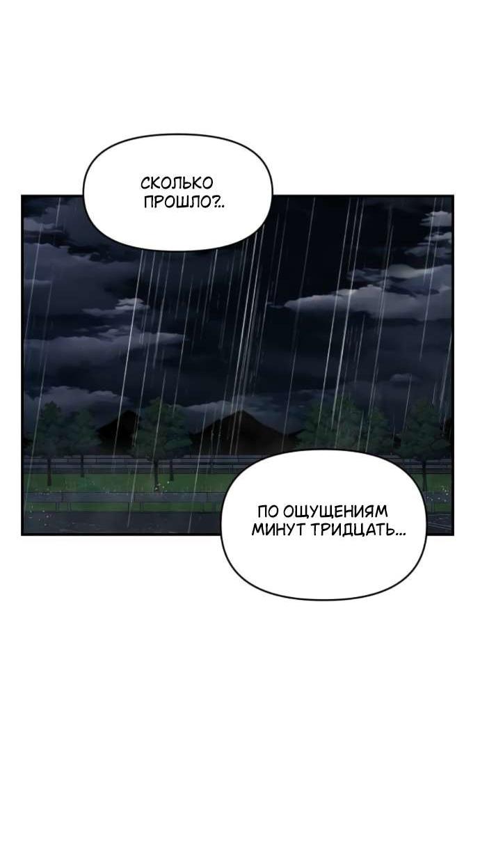 Манга Комплекс друга детства - Глава 59 Страница 23