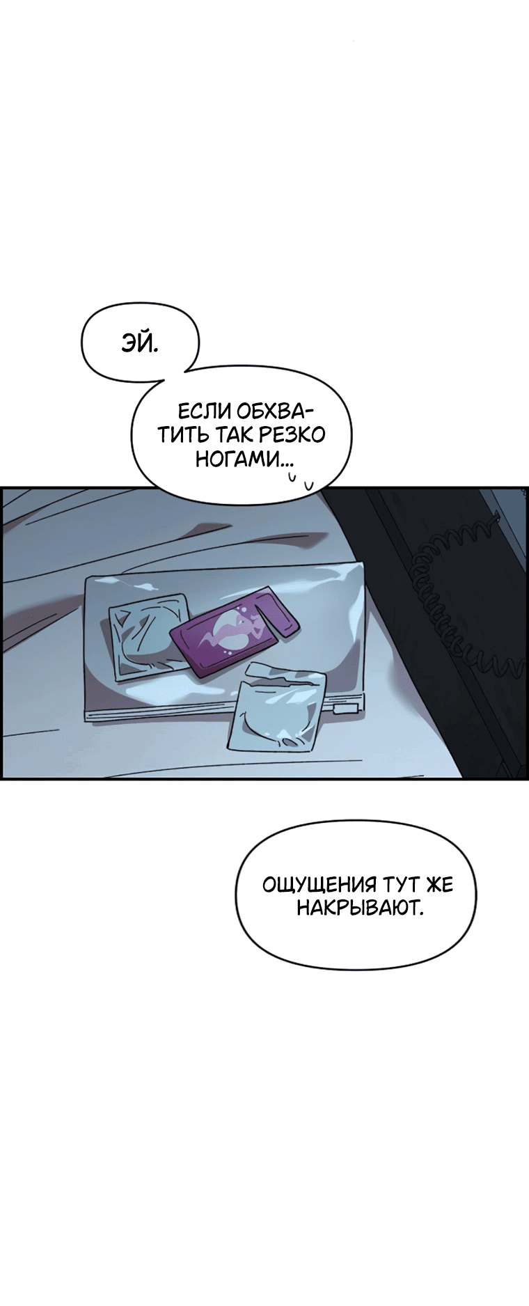 Манга Комплекс друга детства - Глава 61 Страница 14
