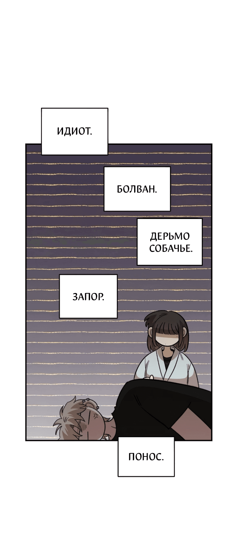 Манга Комплекс друга детства - Глава 60 Страница 32