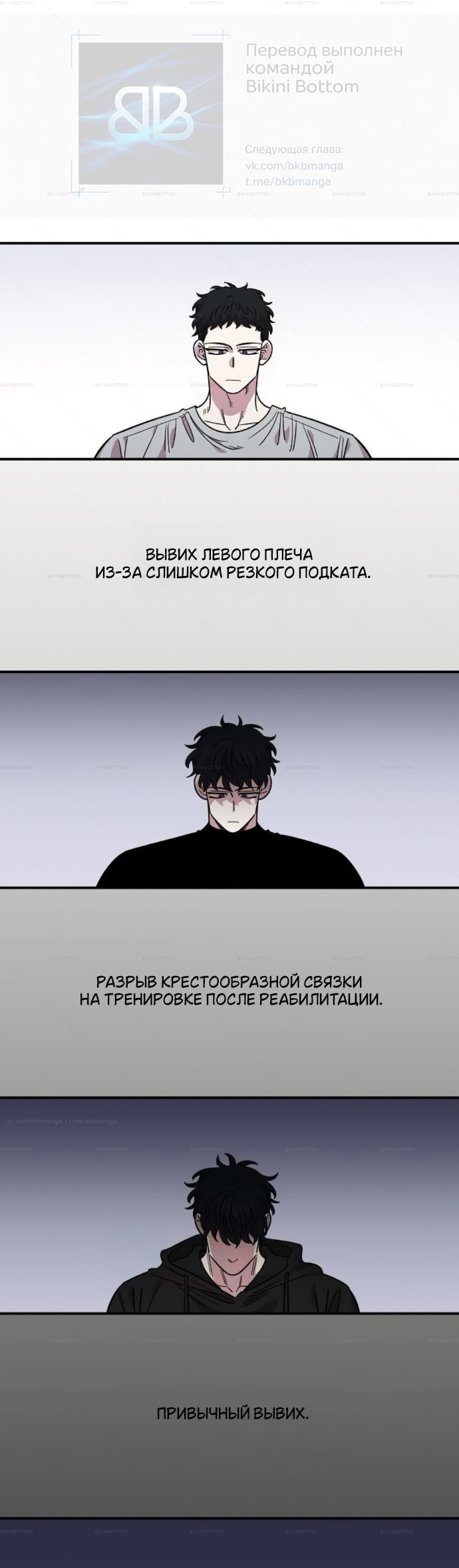 Манга Комплекс друга детства - Глава 74 Страница 1
