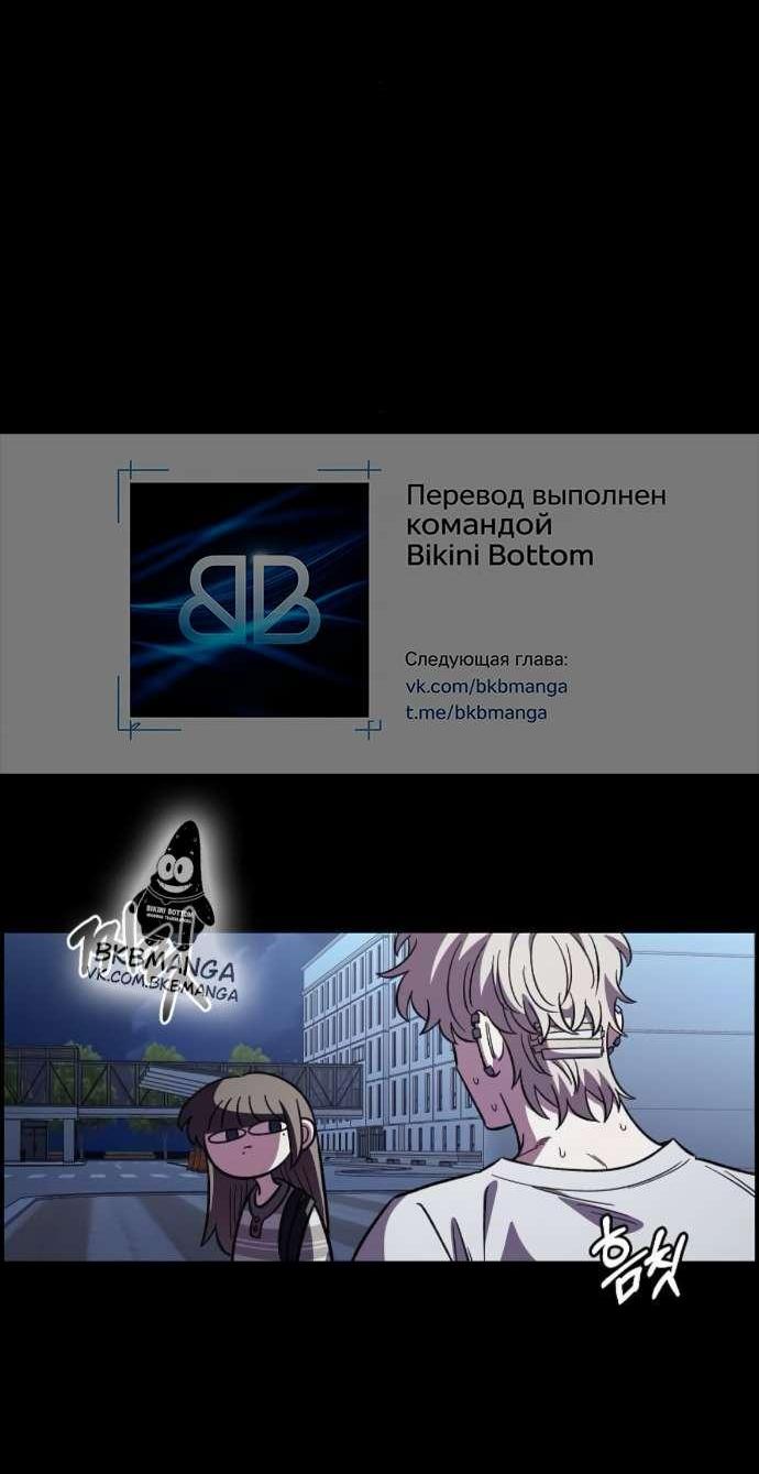 Манга Комплекс друга детства - Глава 78 Страница 14
