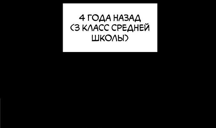 Манга Комплекс друга детства - Глава 3 Страница 69