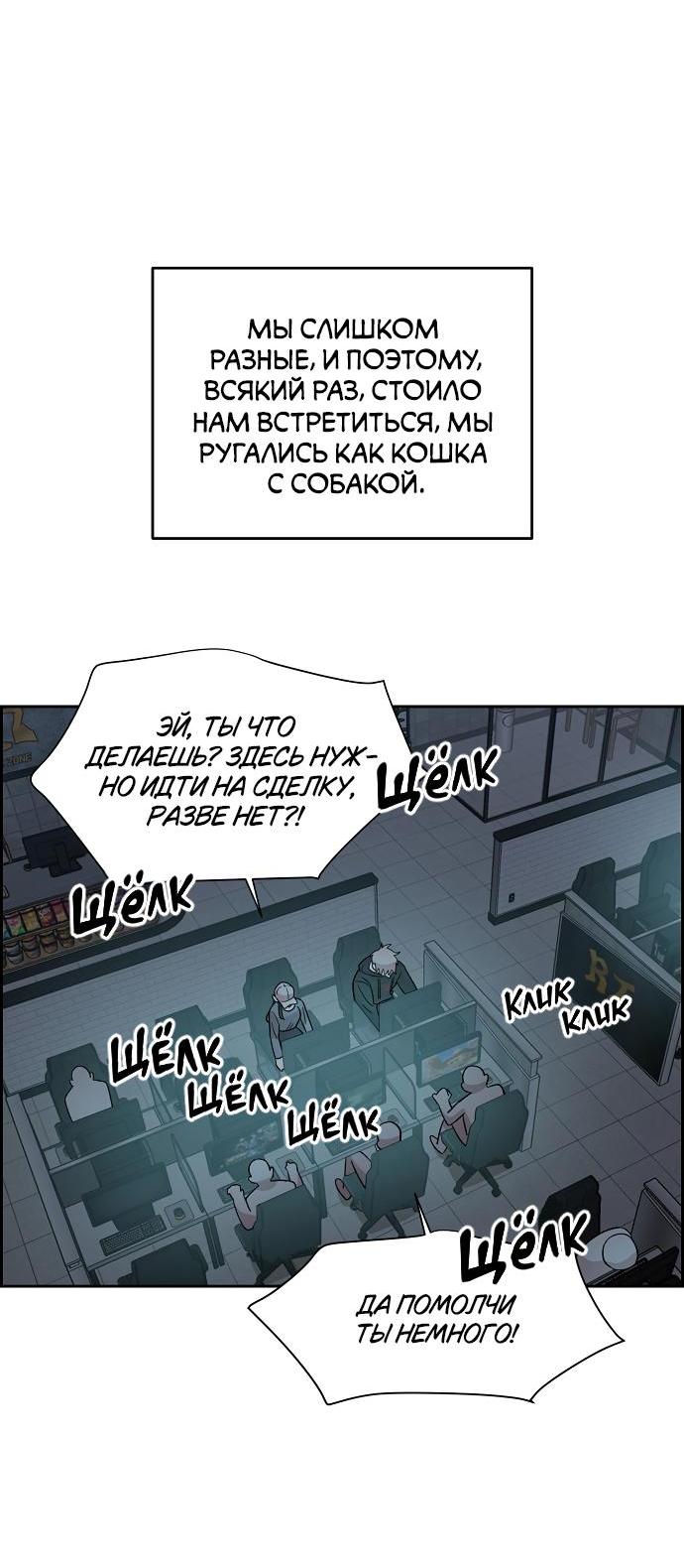 Манга Комплекс друга детства - Глава 1 Страница 49