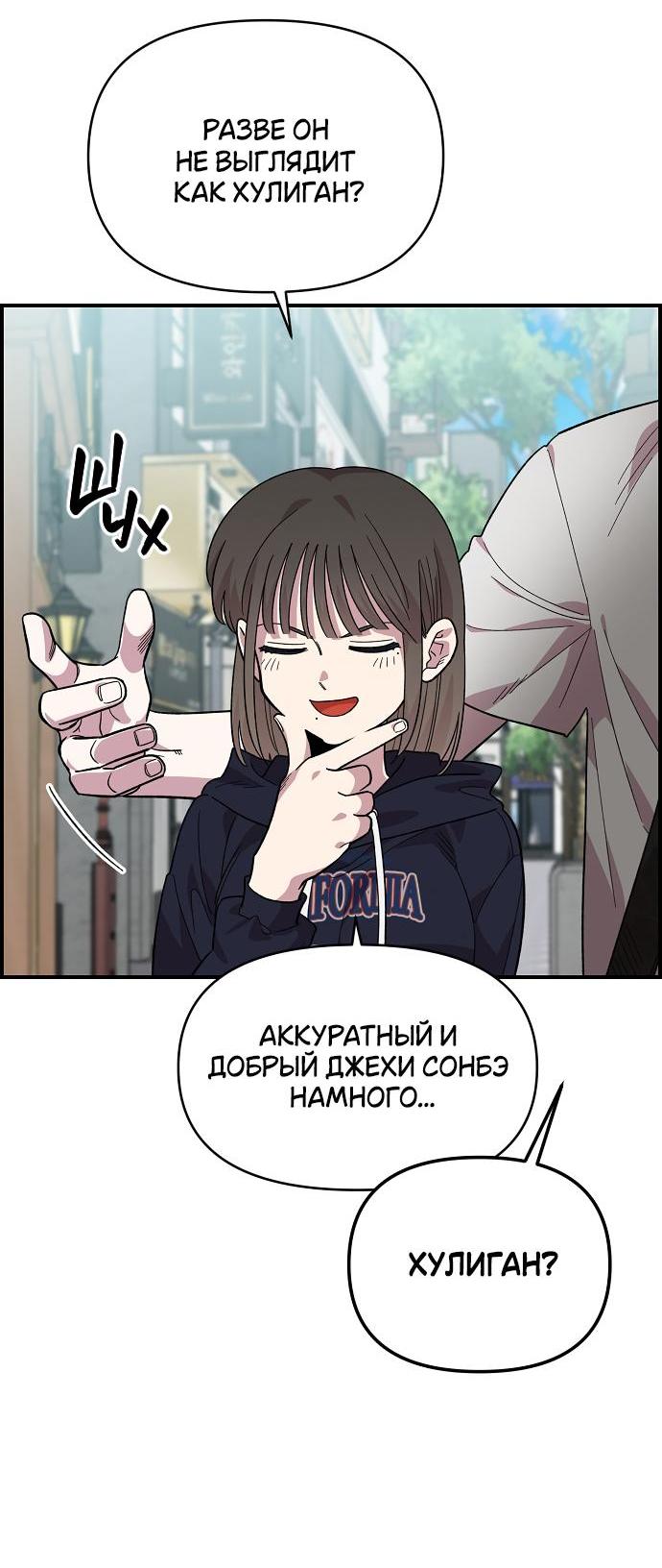 Манга Комплекс друга детства - Глава 1 Страница 33