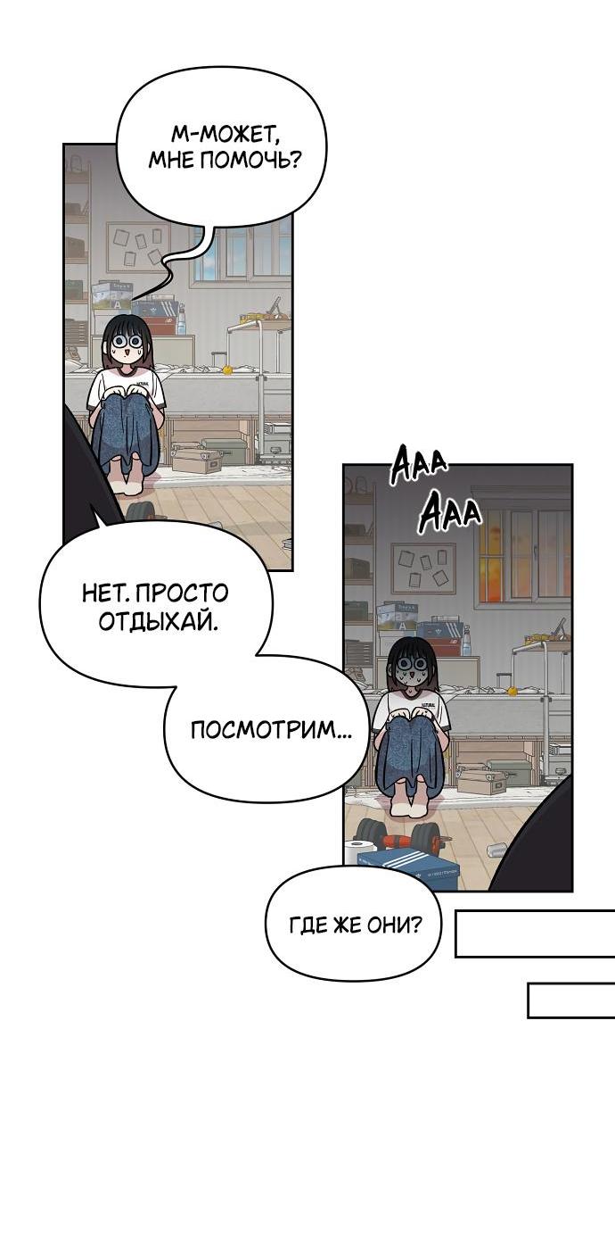 Манга Комплекс друга детства - Глава 1 Страница 96