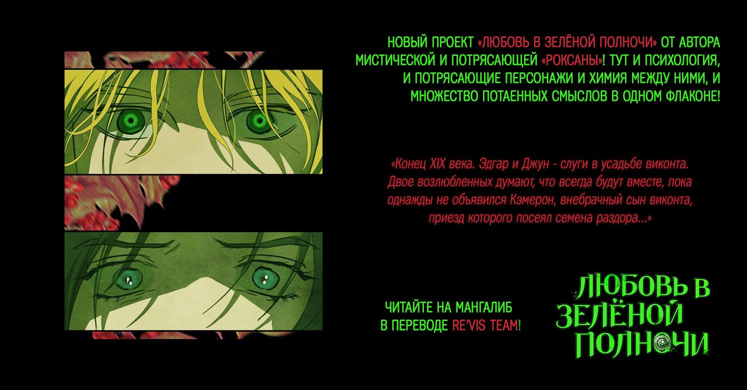 Манга Комплекс друга детства - Глава 31 Страница 70
