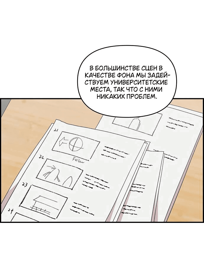 Манга Комплекс друга детства - Глава 33 Страница 12