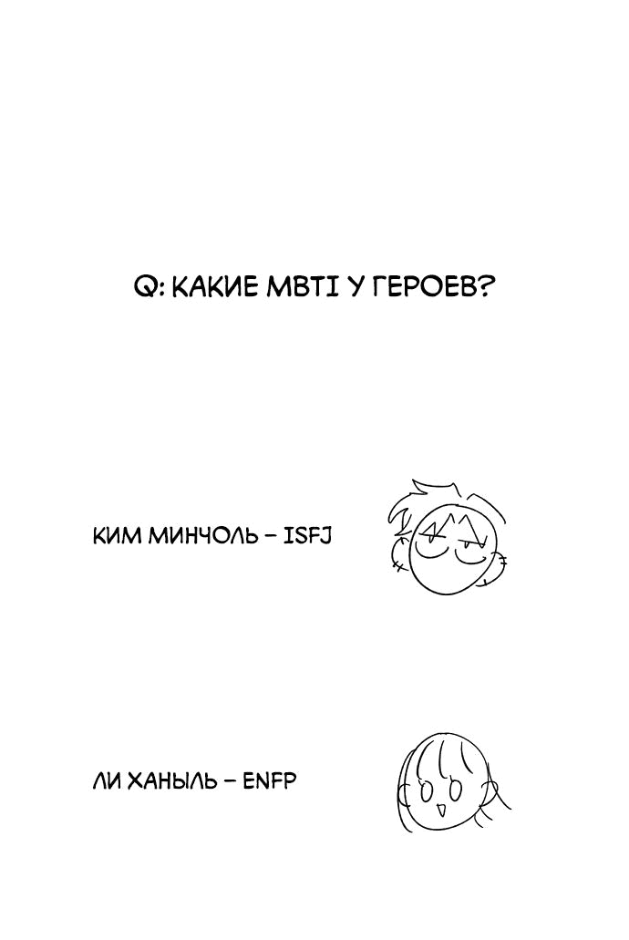 Манга Комплекс друга детства - Глава 41.5 Страница 8