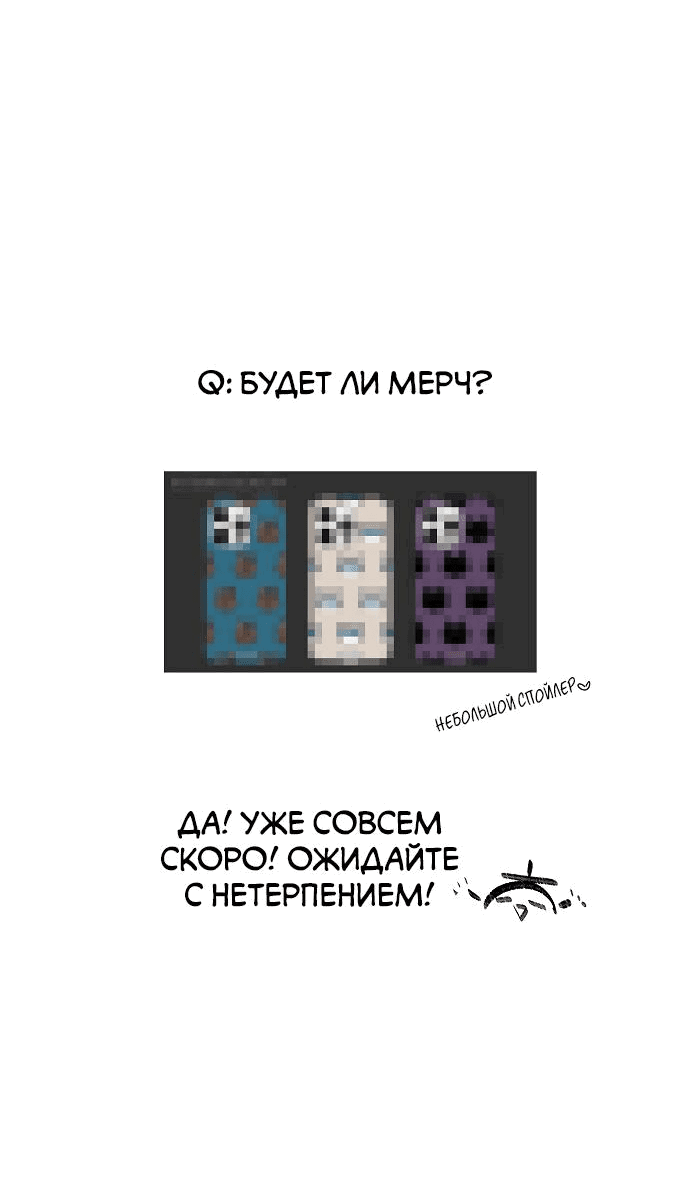 Манга Комплекс друга детства - Глава 41.5 Страница 19