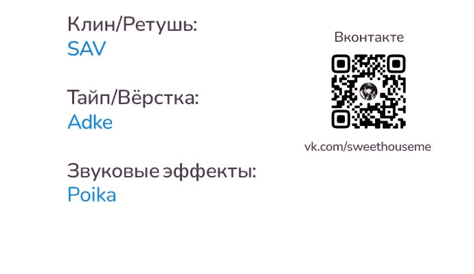 Манга Комплекс друга детства - Глава 40 Страница 67