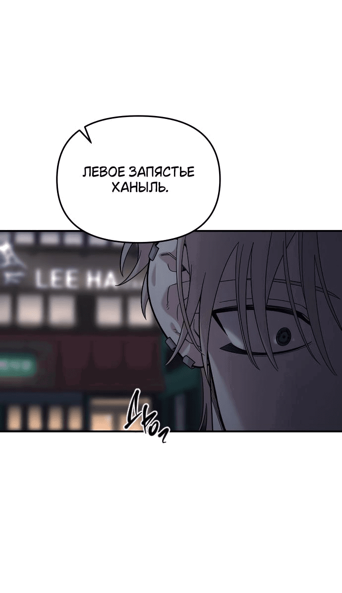 Манга Комплекс друга детства - Глава 39 Страница 75