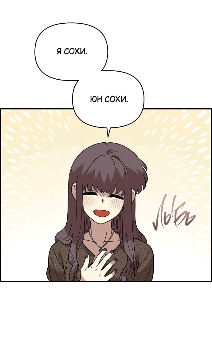 Манга Комплекс друга детства - Глава 39 Страница 6